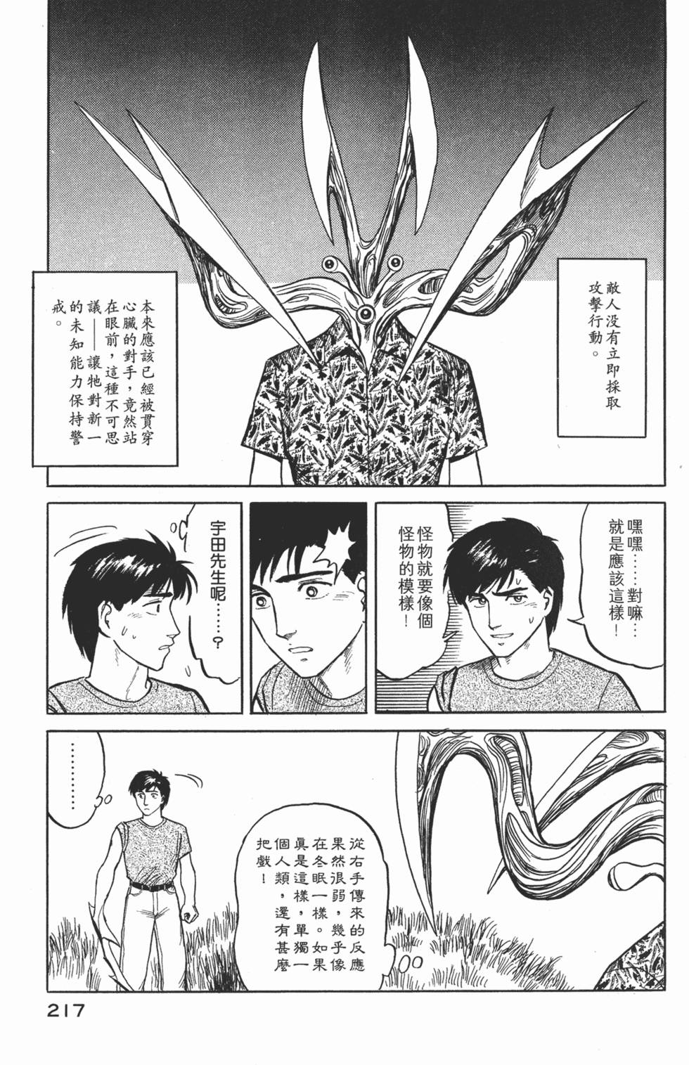 第217页