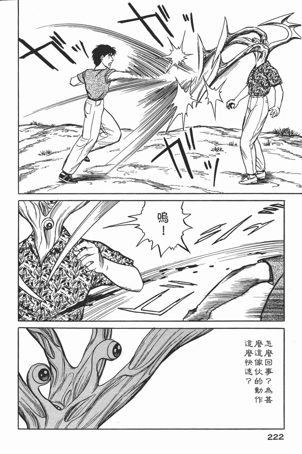 第222页