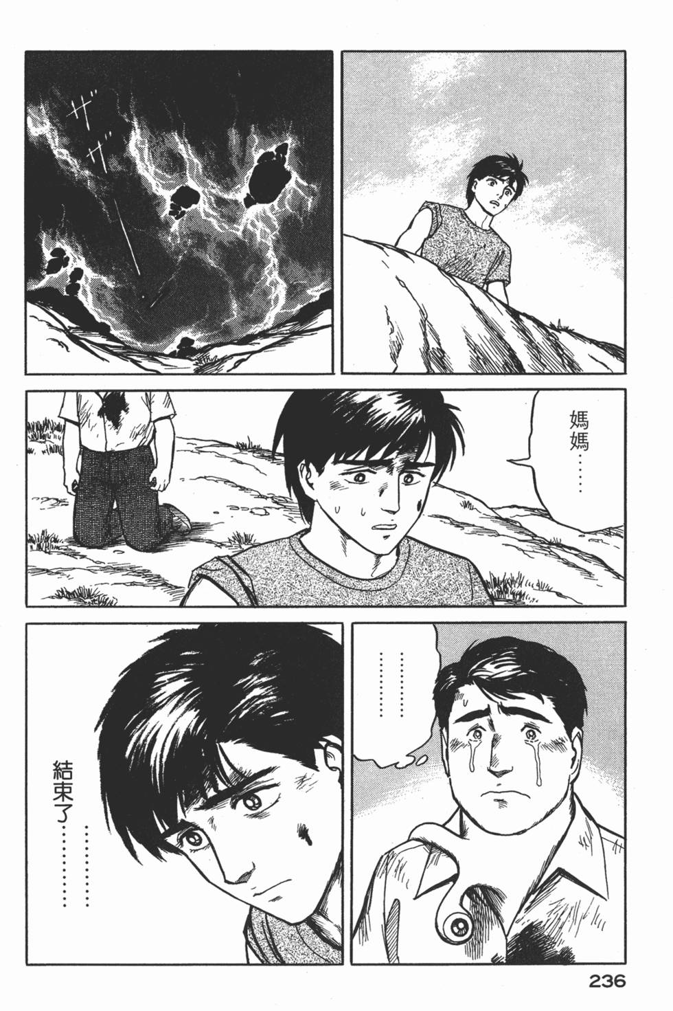 第236页