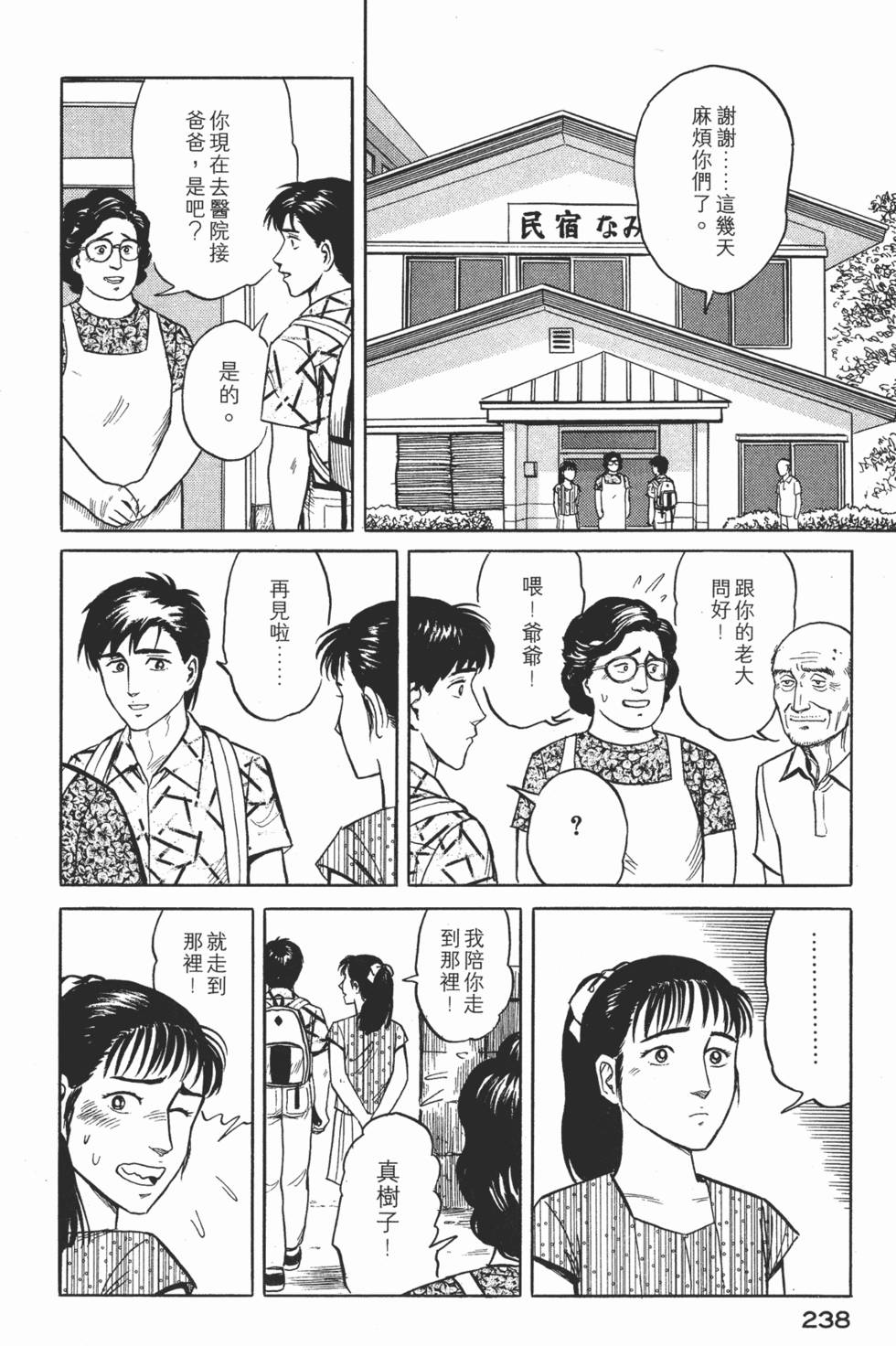 第238页