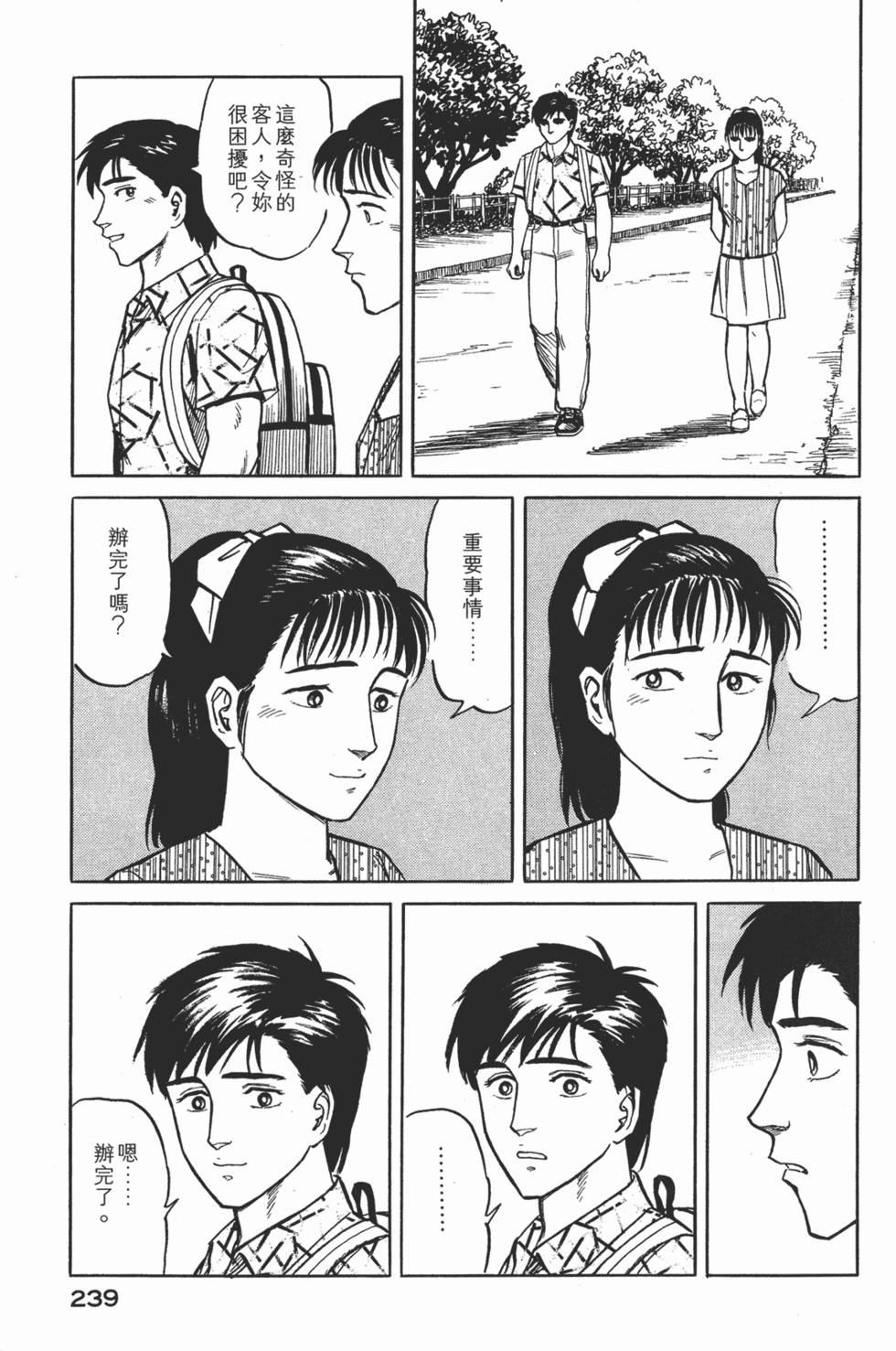 第239页
