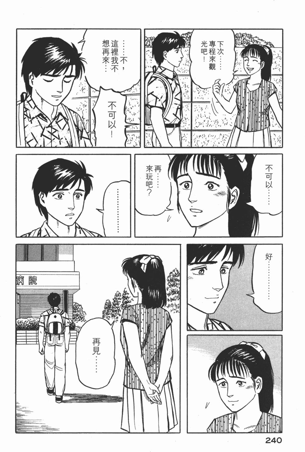 第240页