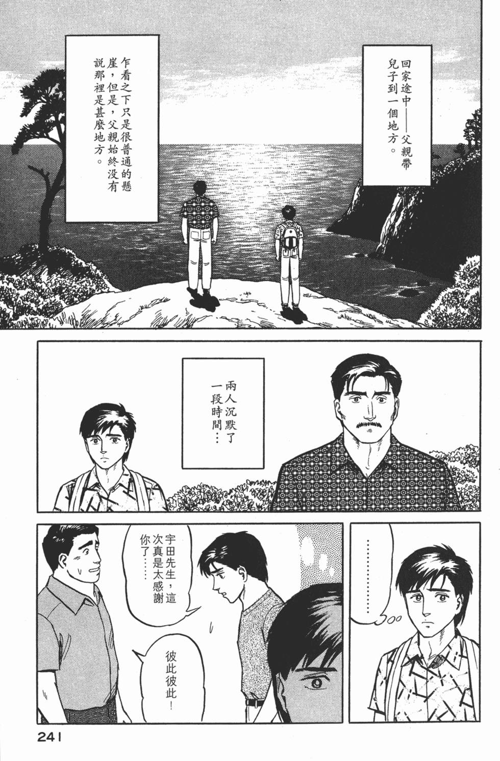 第241页