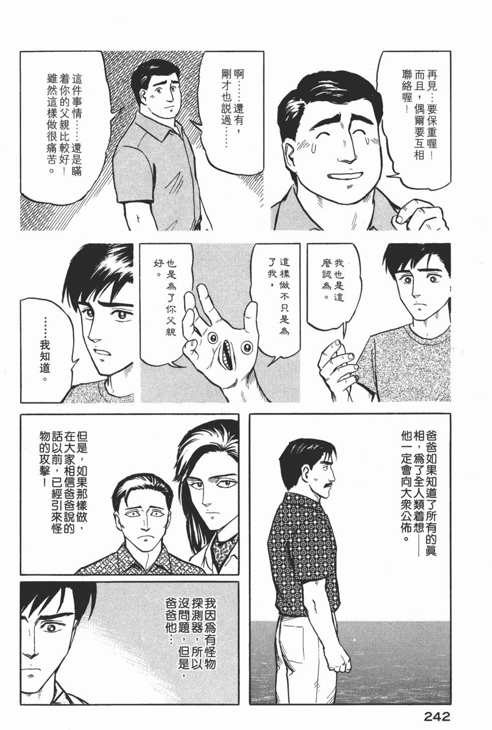 第242页