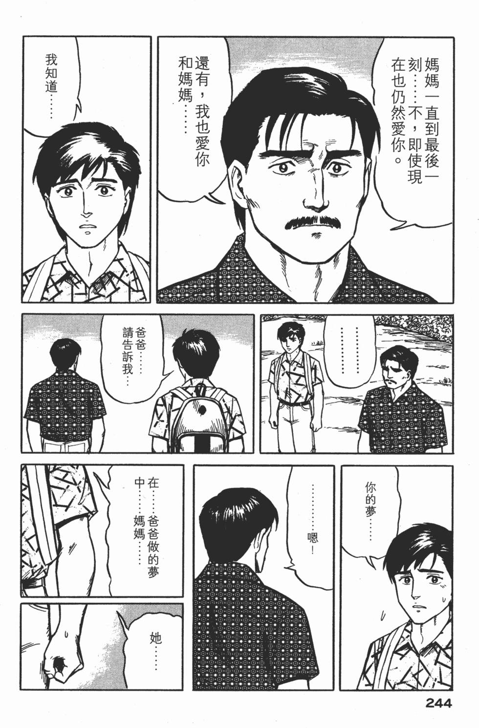 第244页