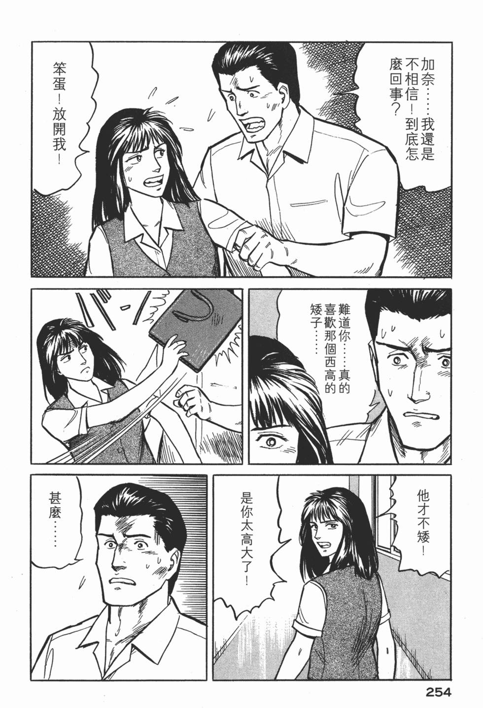 第254页