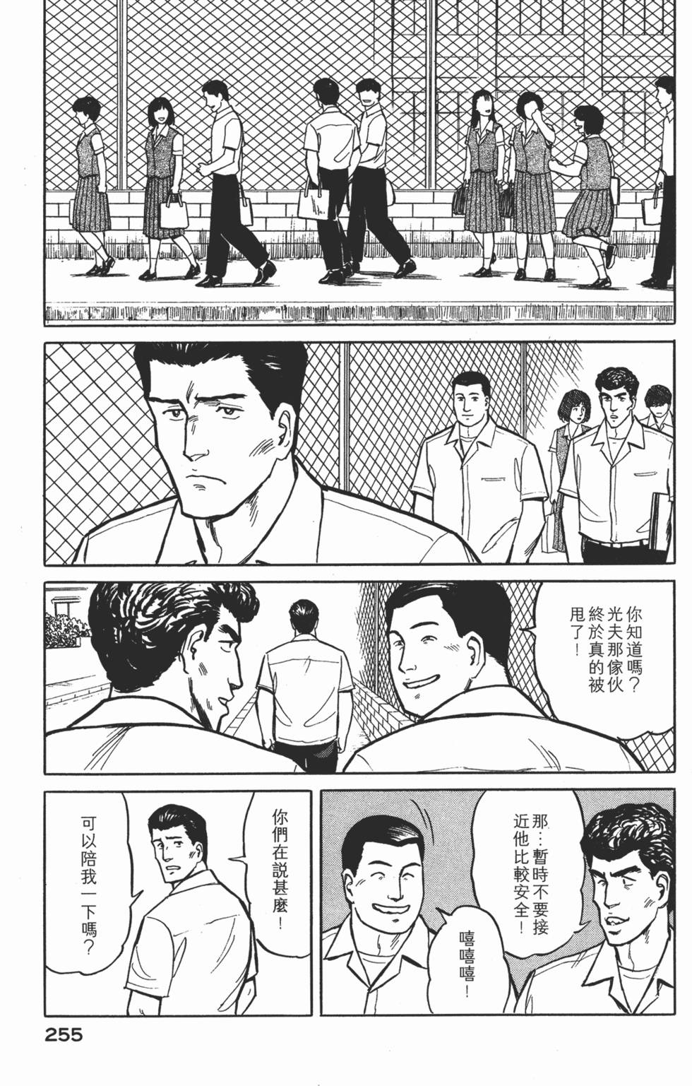 第255页