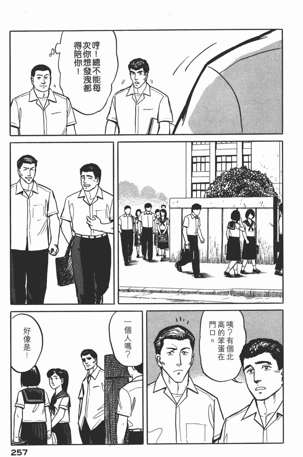 第257页