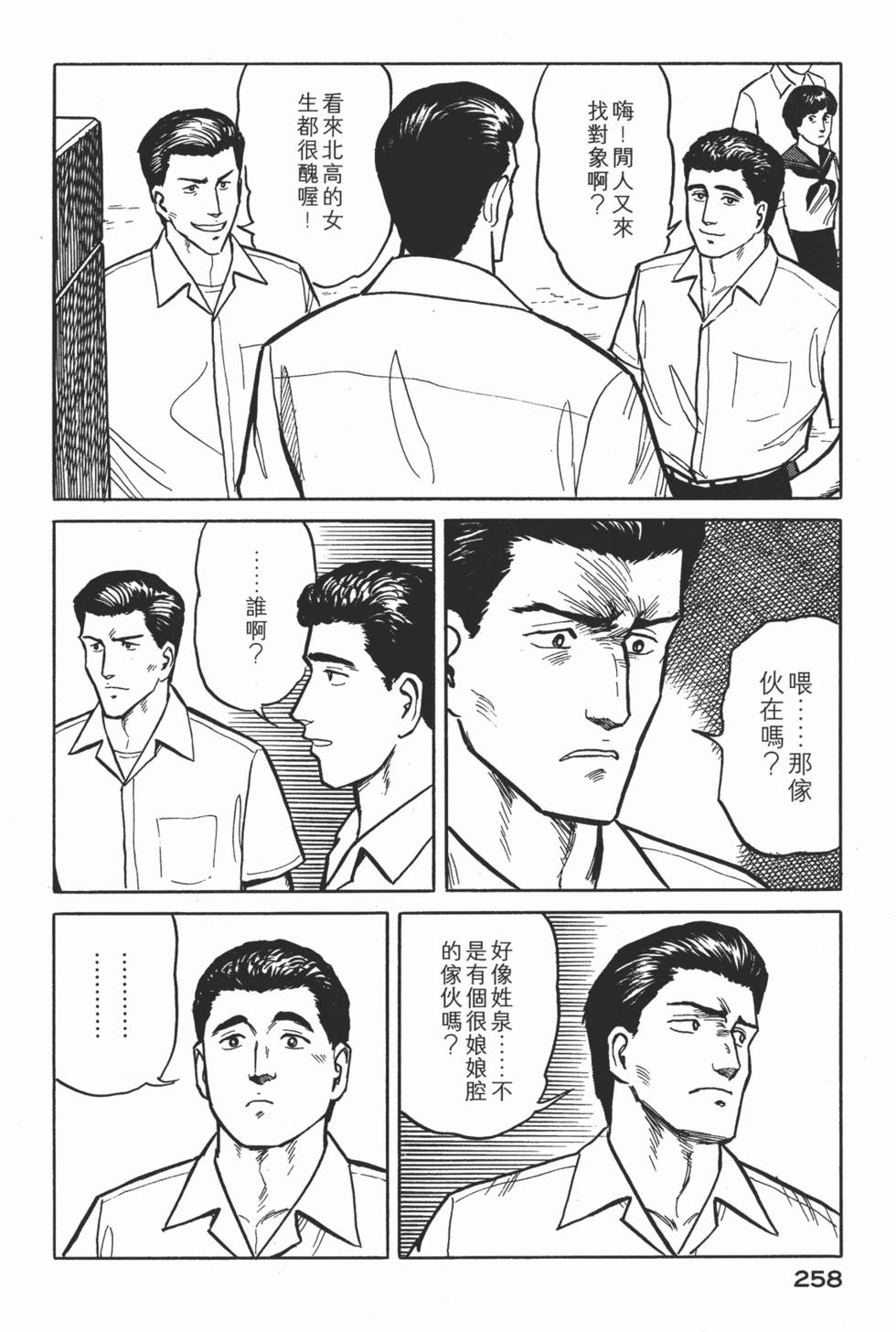 第258页