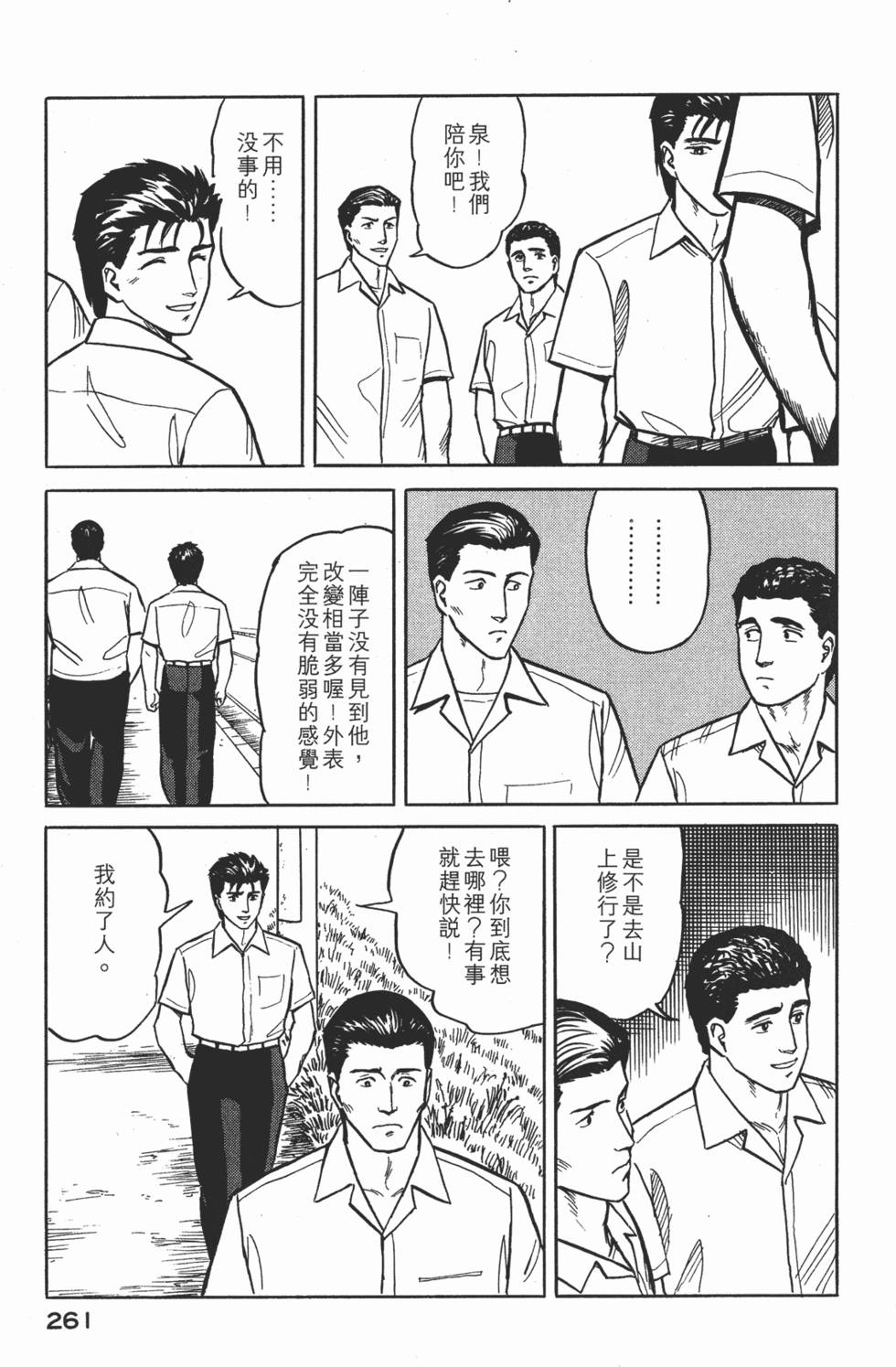 第261页