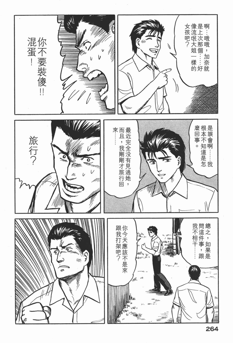 第264页