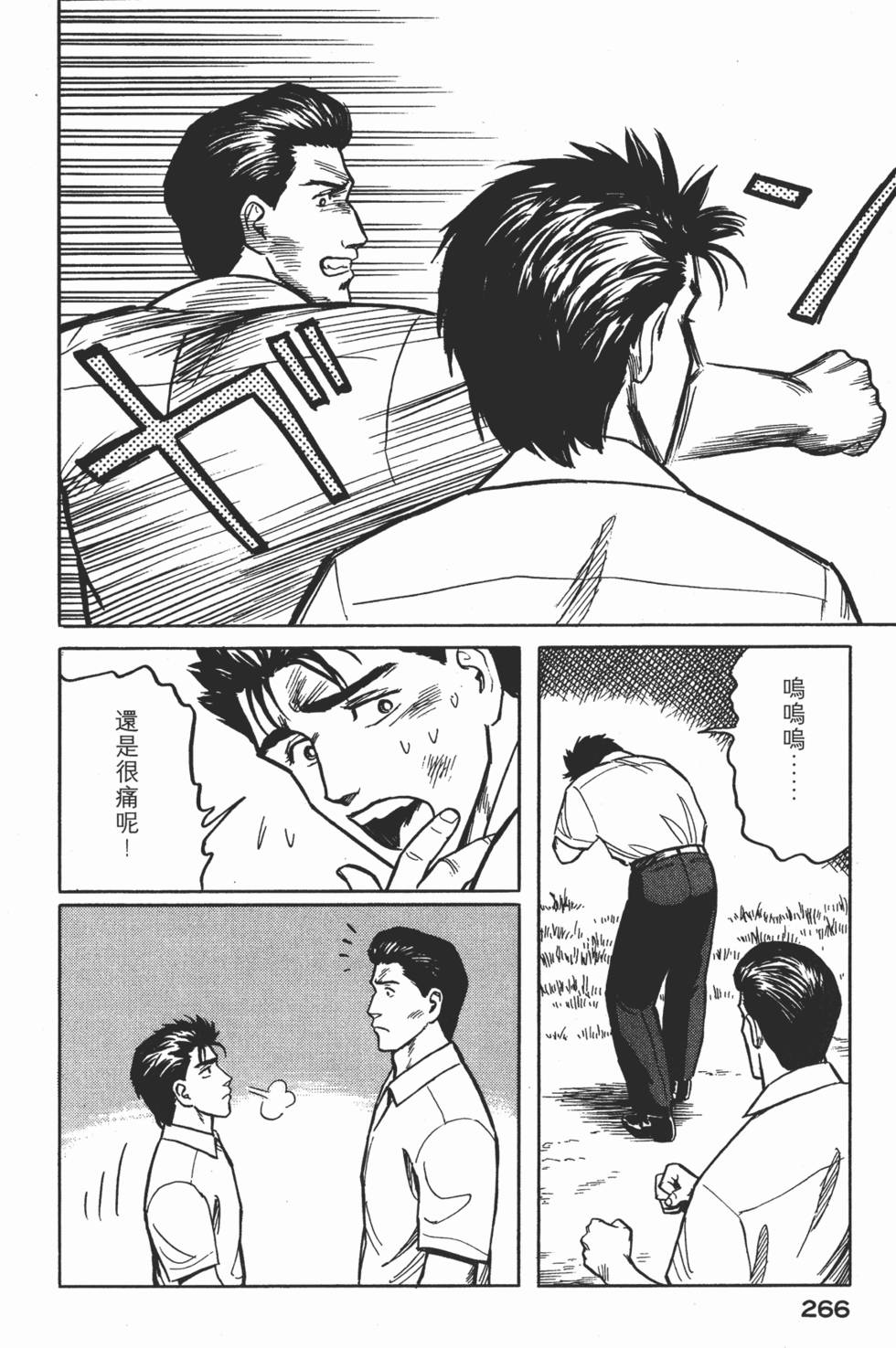 第266页