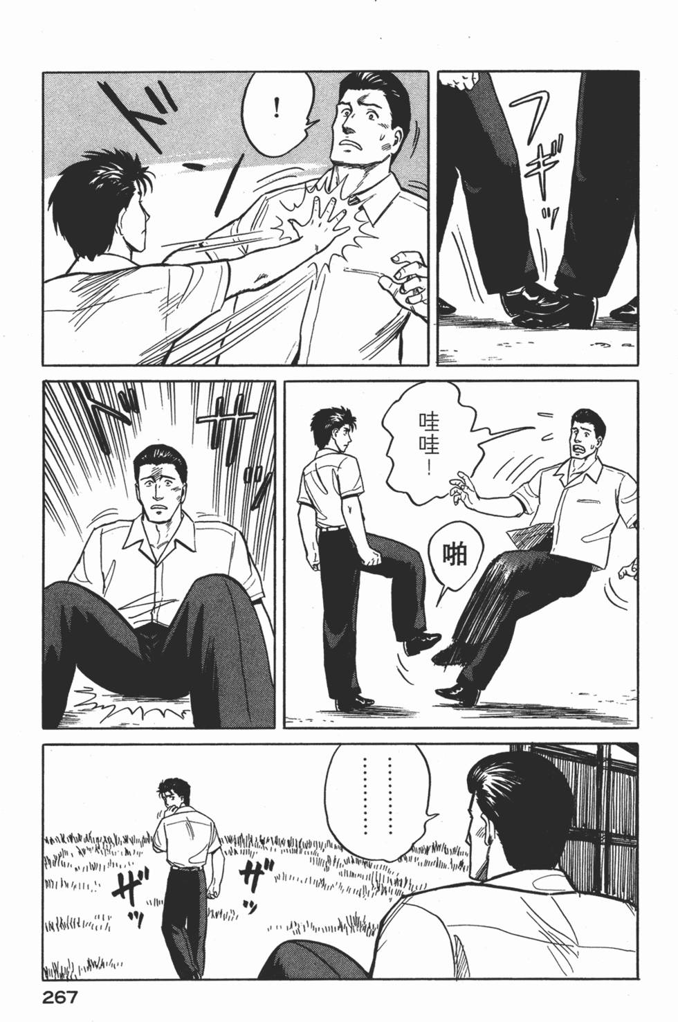 第267页