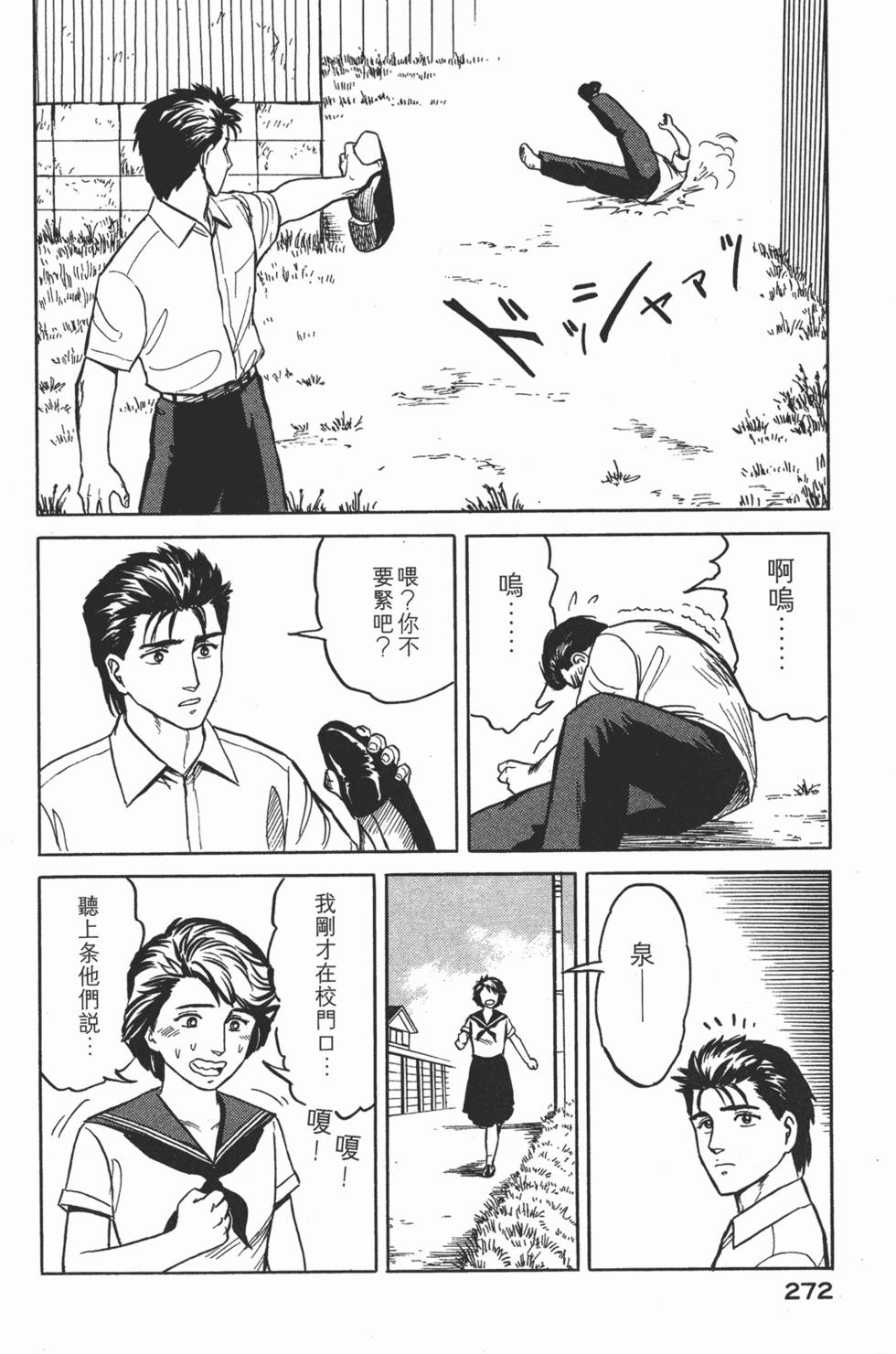 第272页