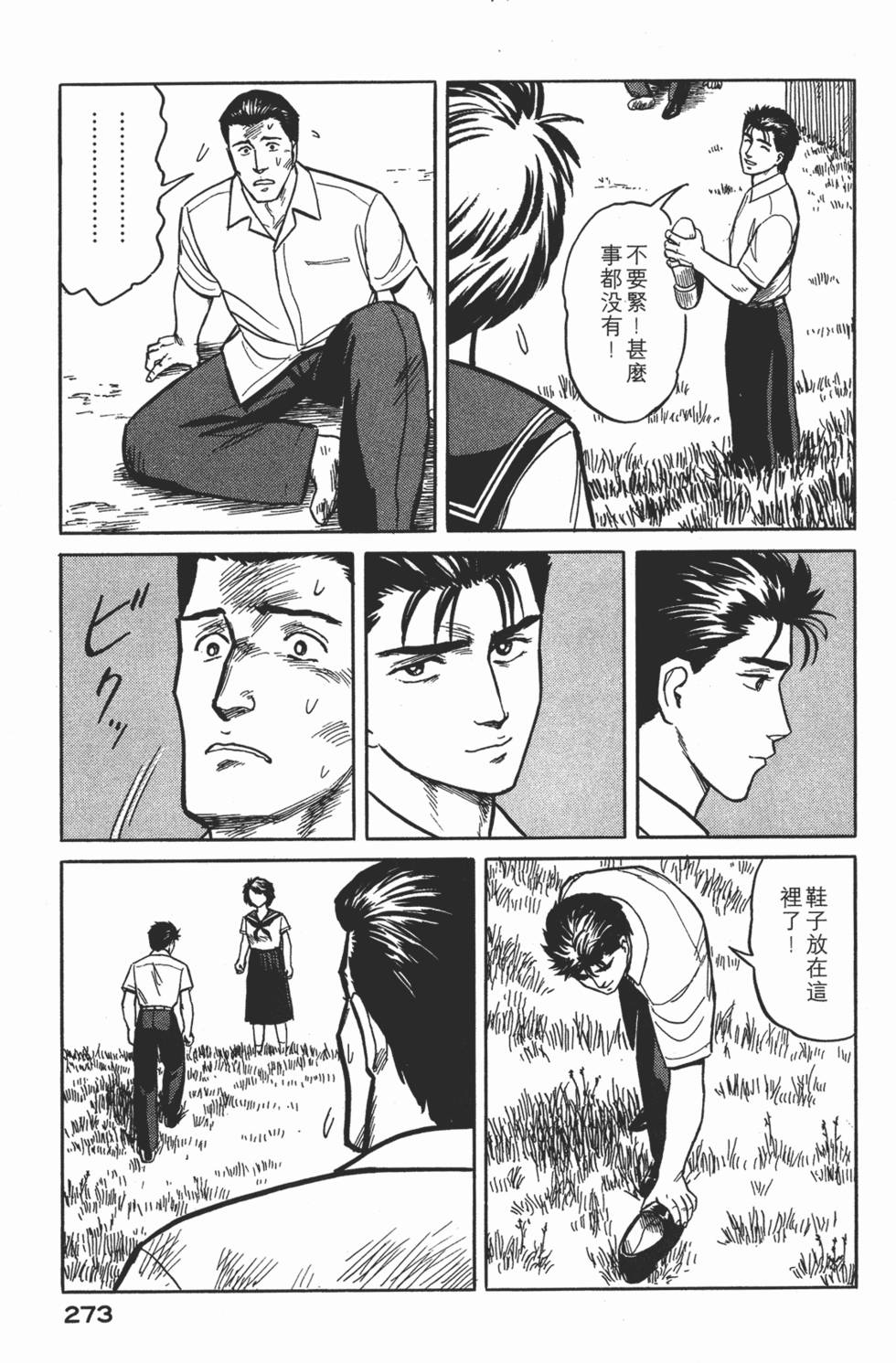 第273页