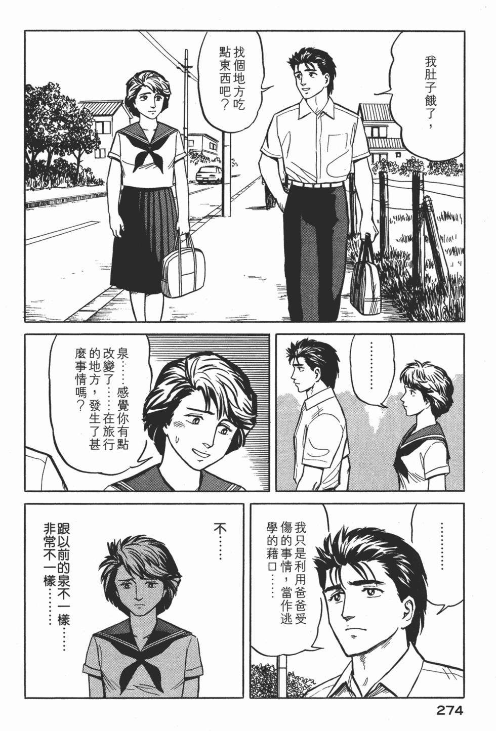 第274页