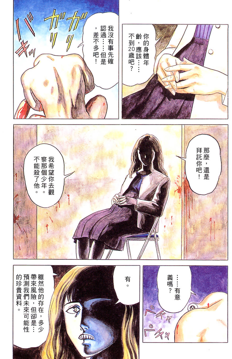 第3页