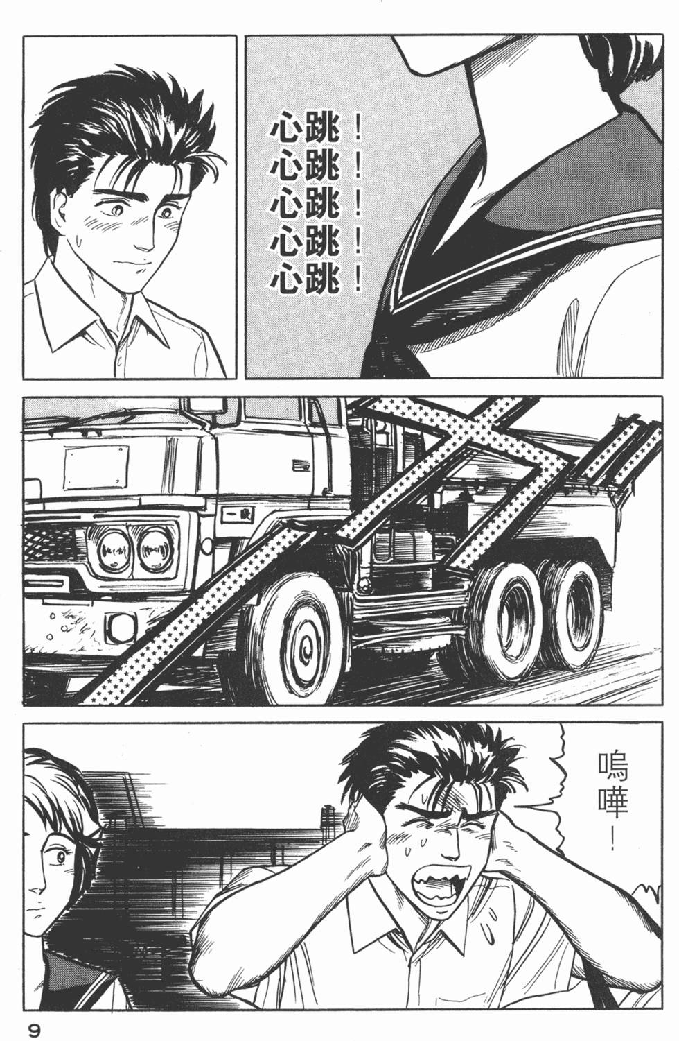 第9页