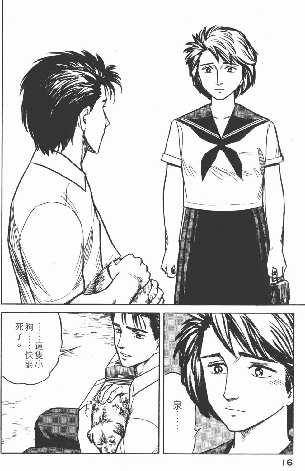 第16页