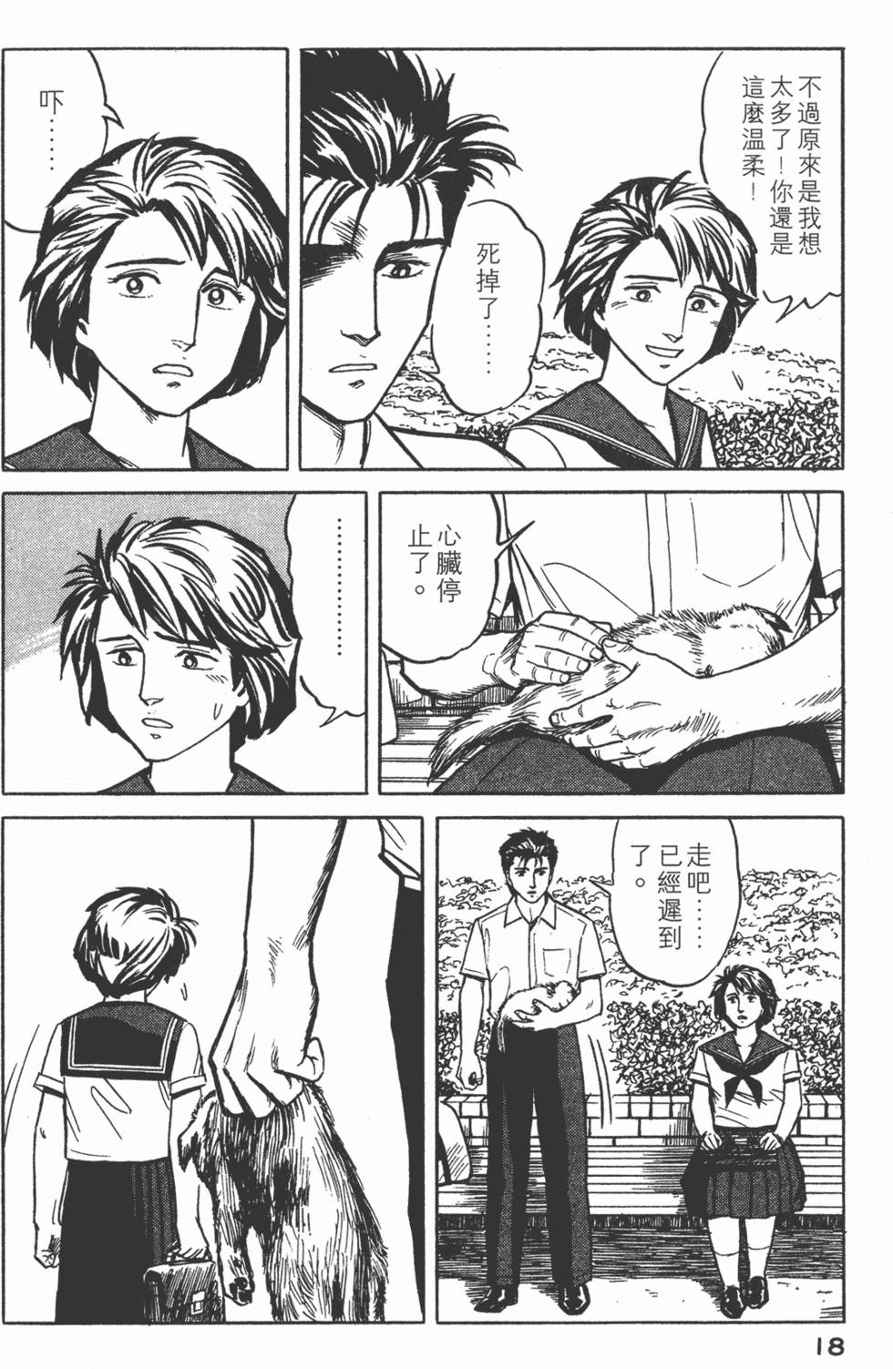 第18页