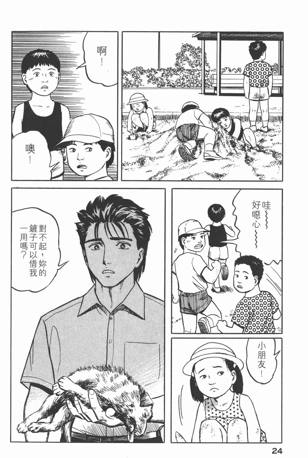 第24页