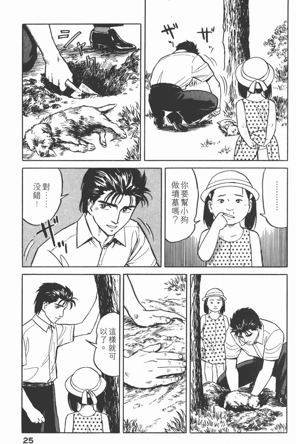 第25页
