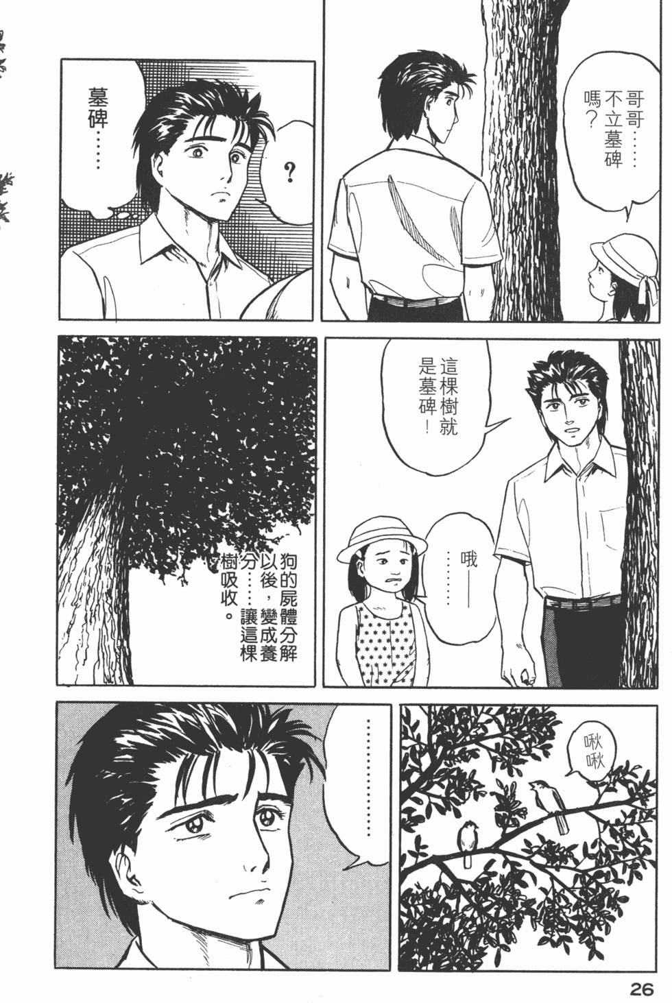 第26页
