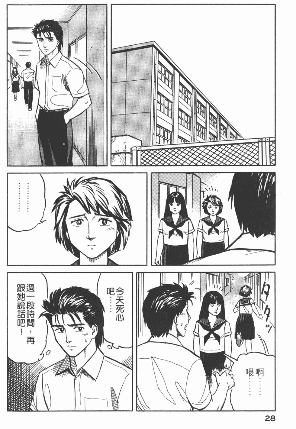 第28页