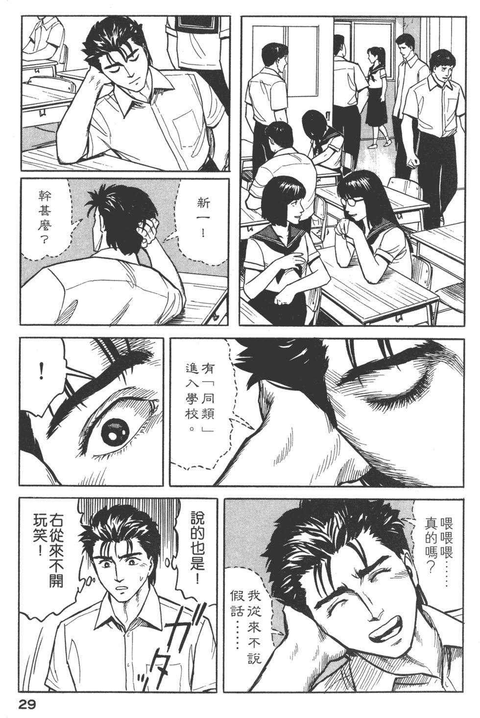 第29页