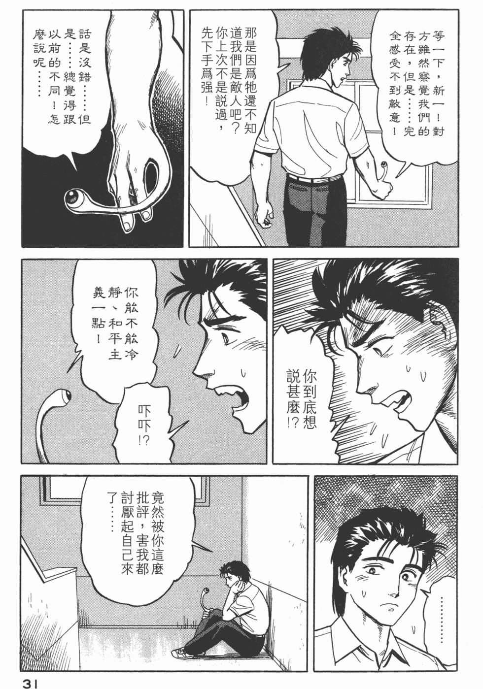 第31页