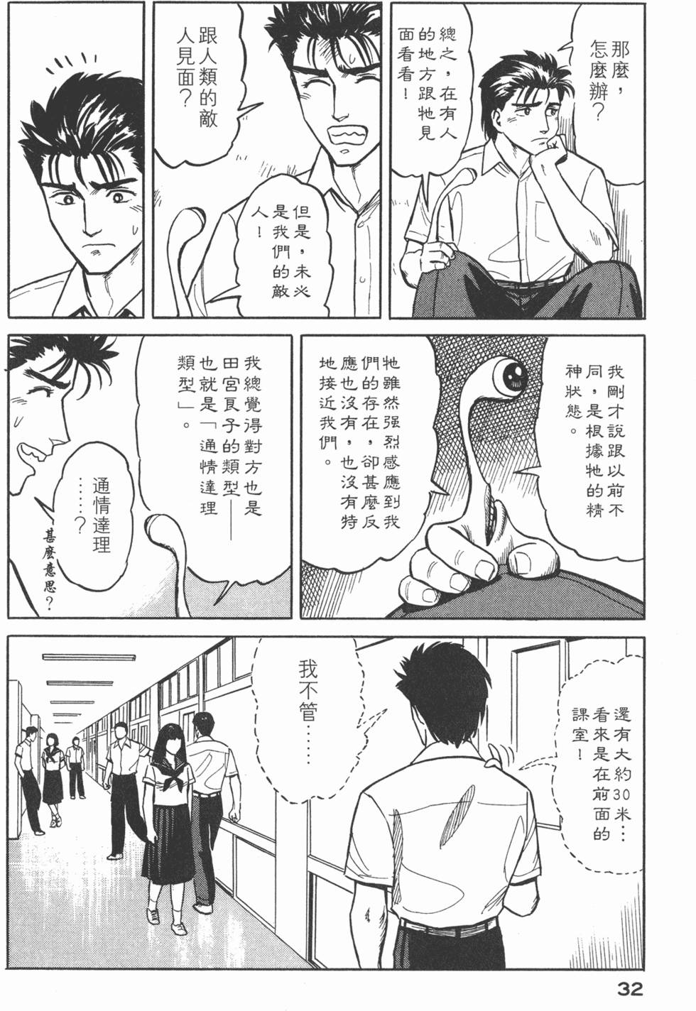第32页