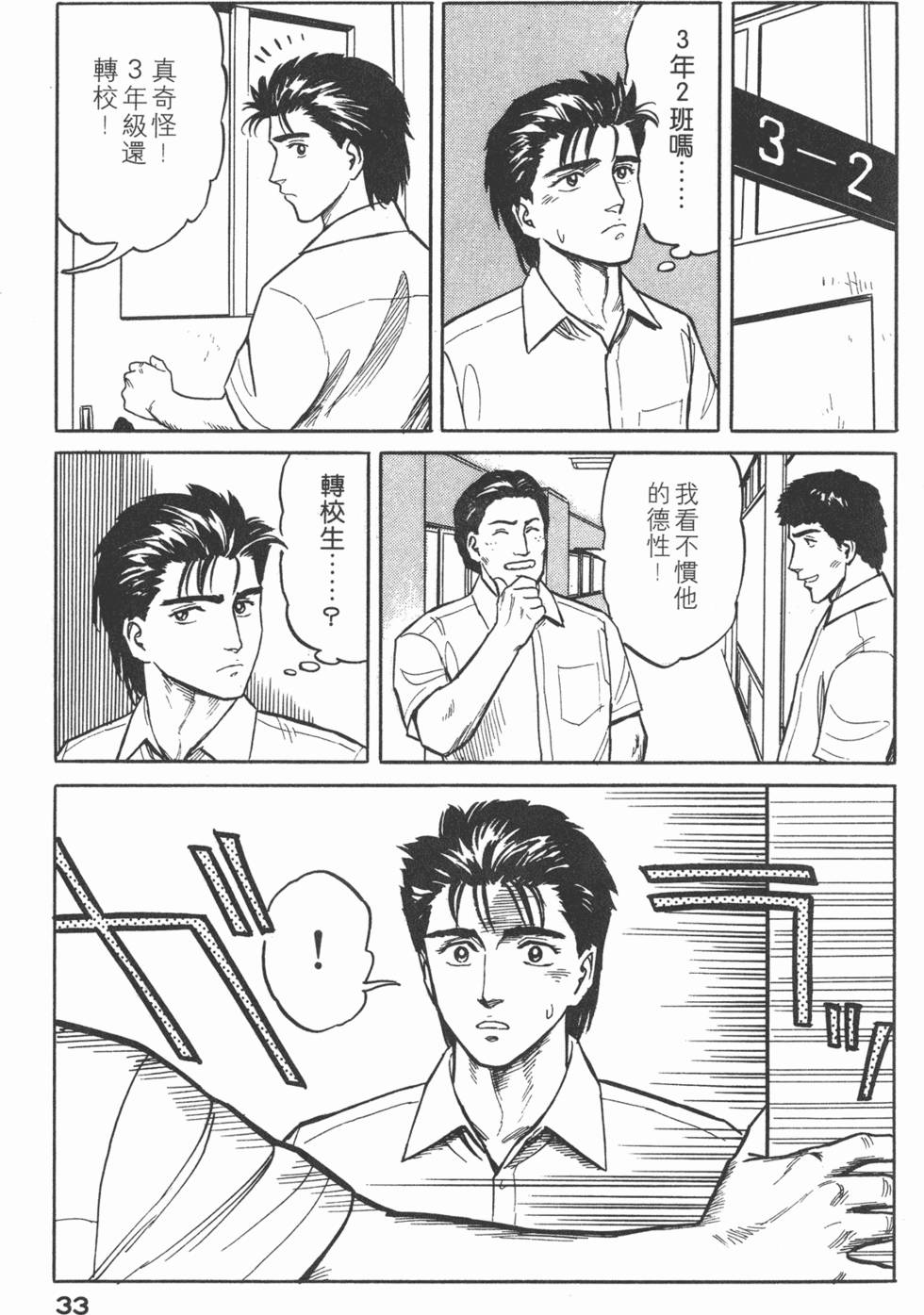 第33页