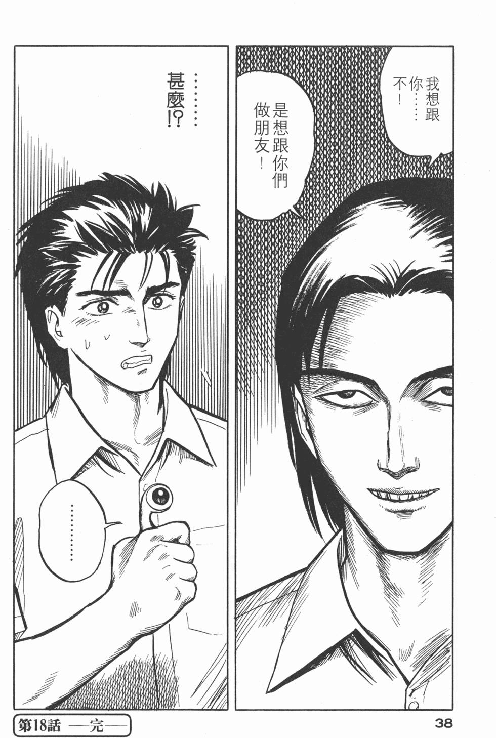 第38页