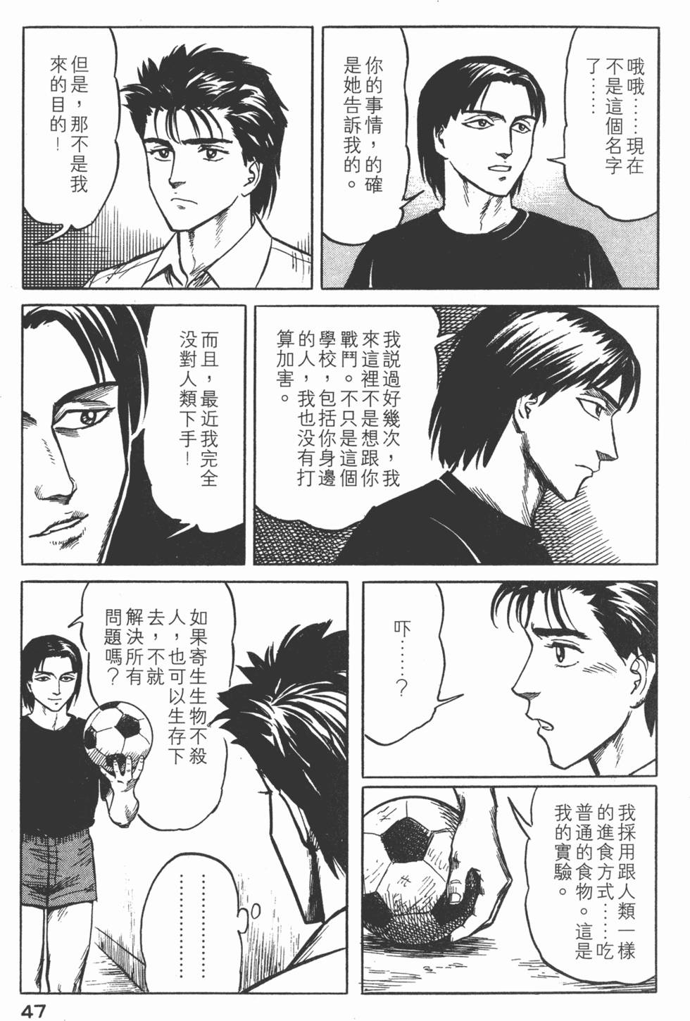 第47页