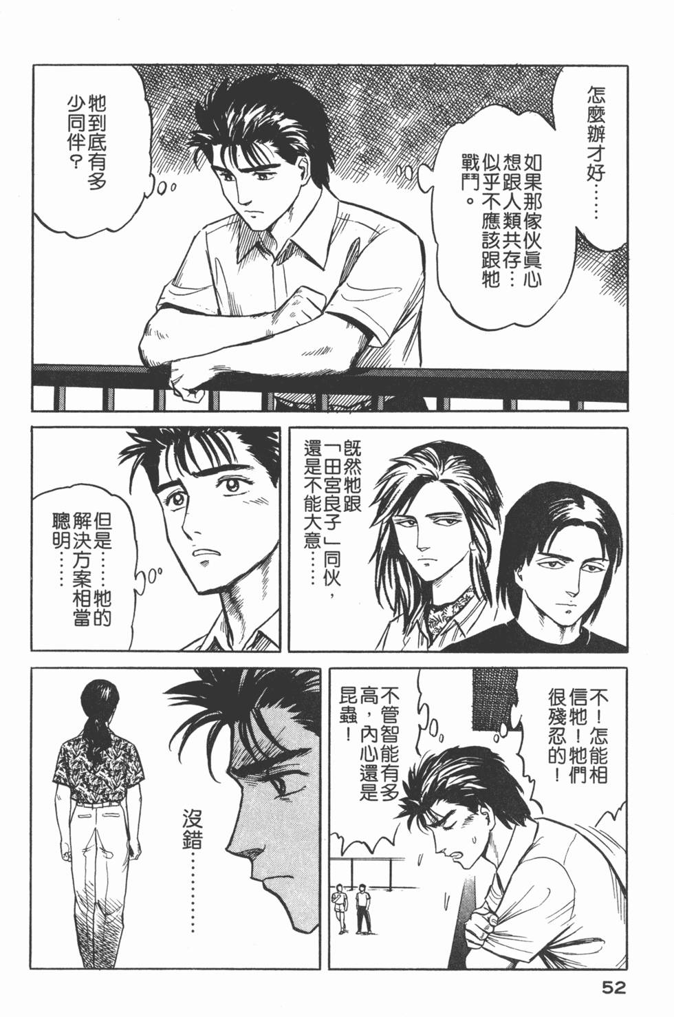 第52页