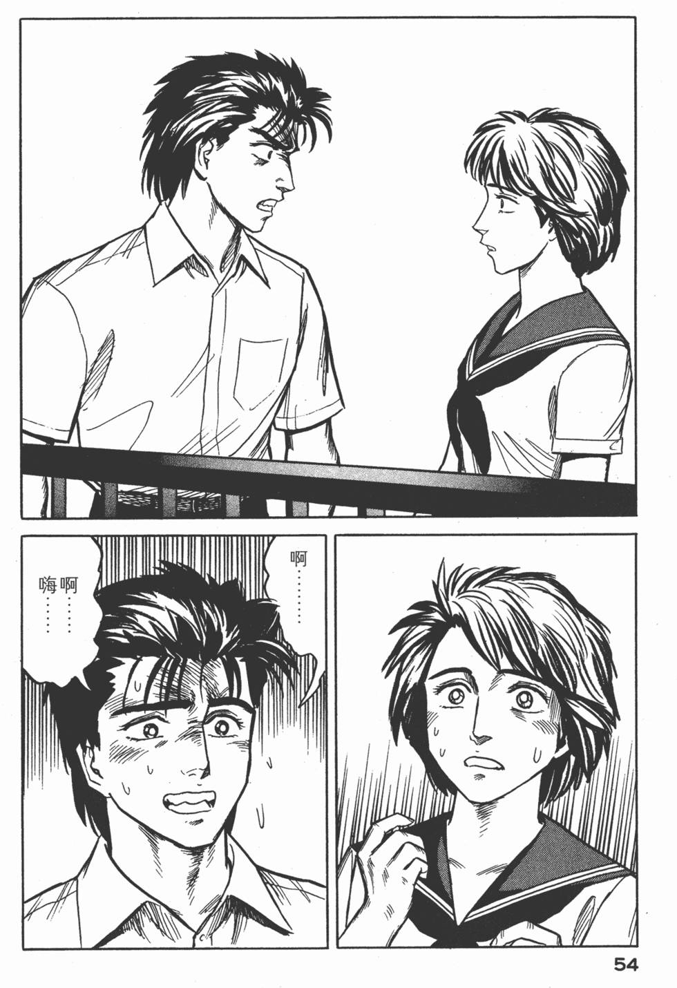 第54页
