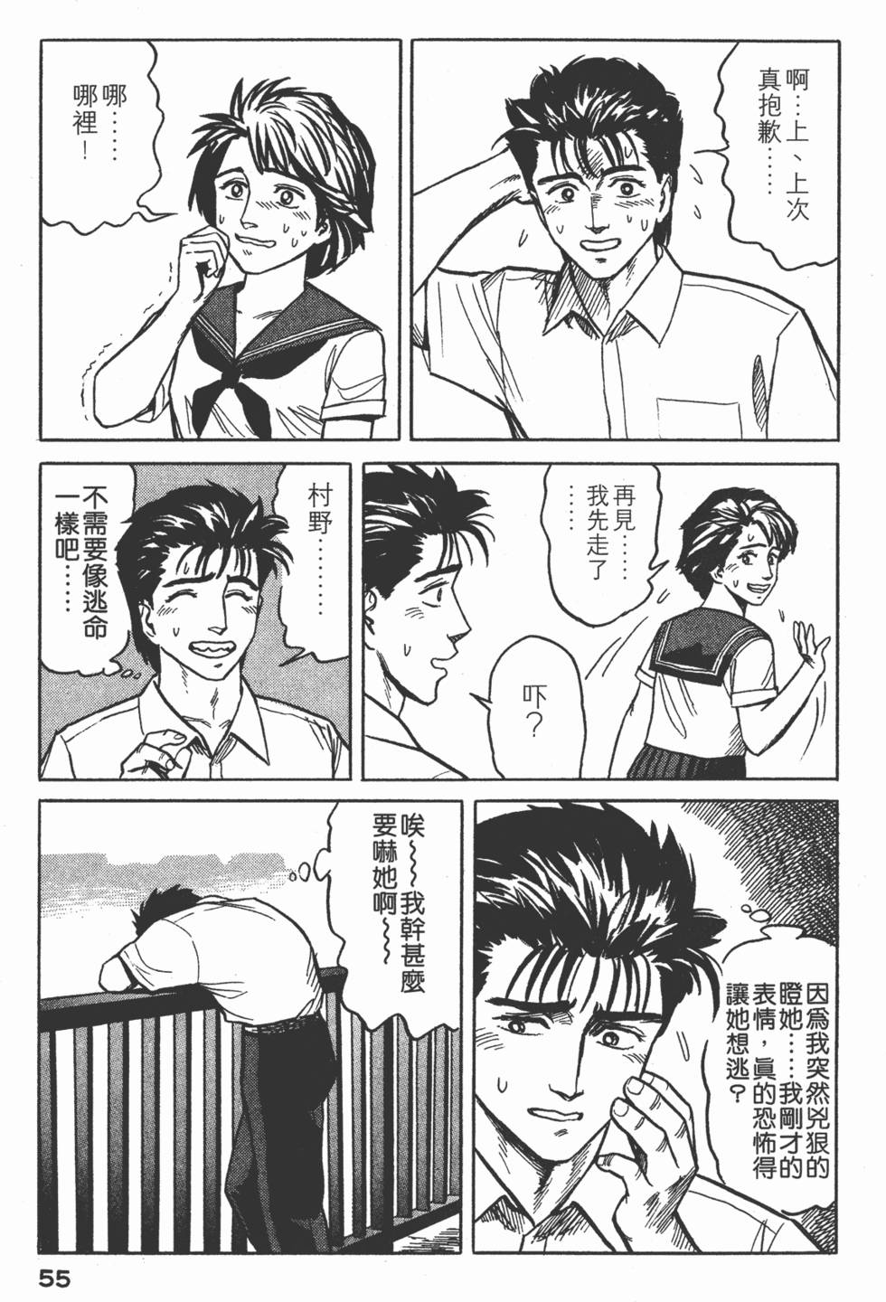 第55页