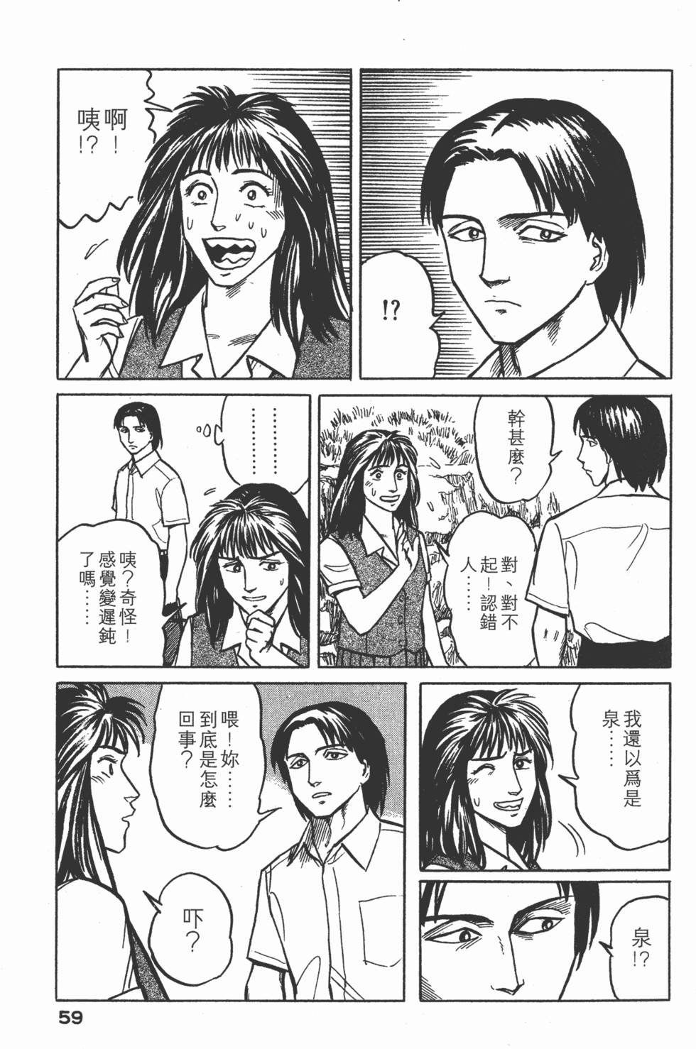 第59页