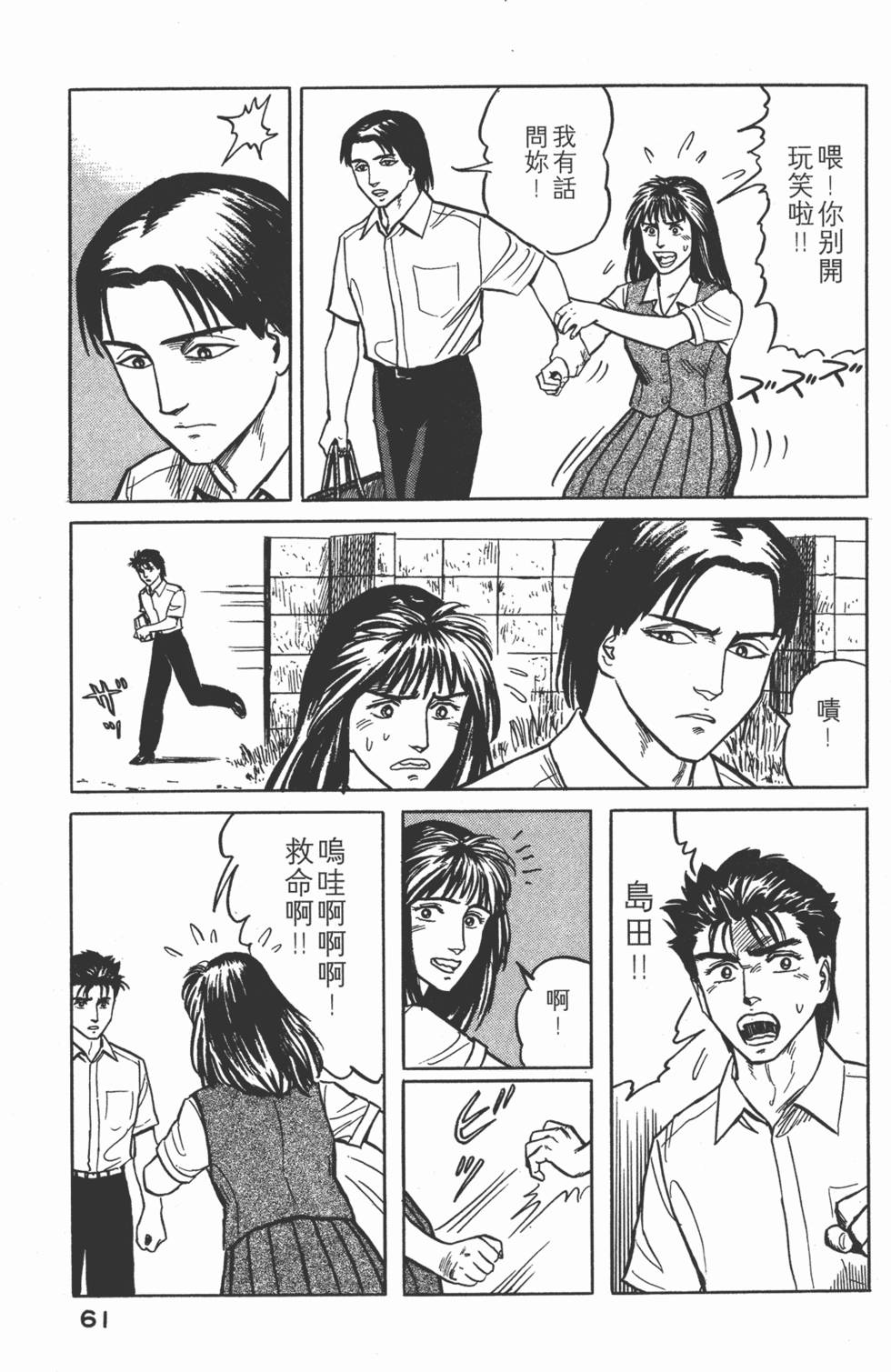 第61页