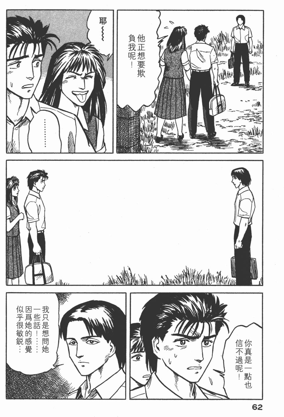 第62页