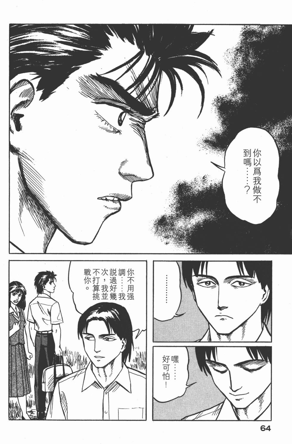 第64页