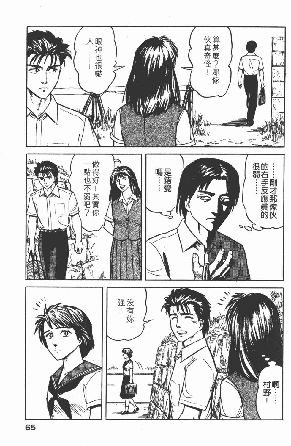 第65页