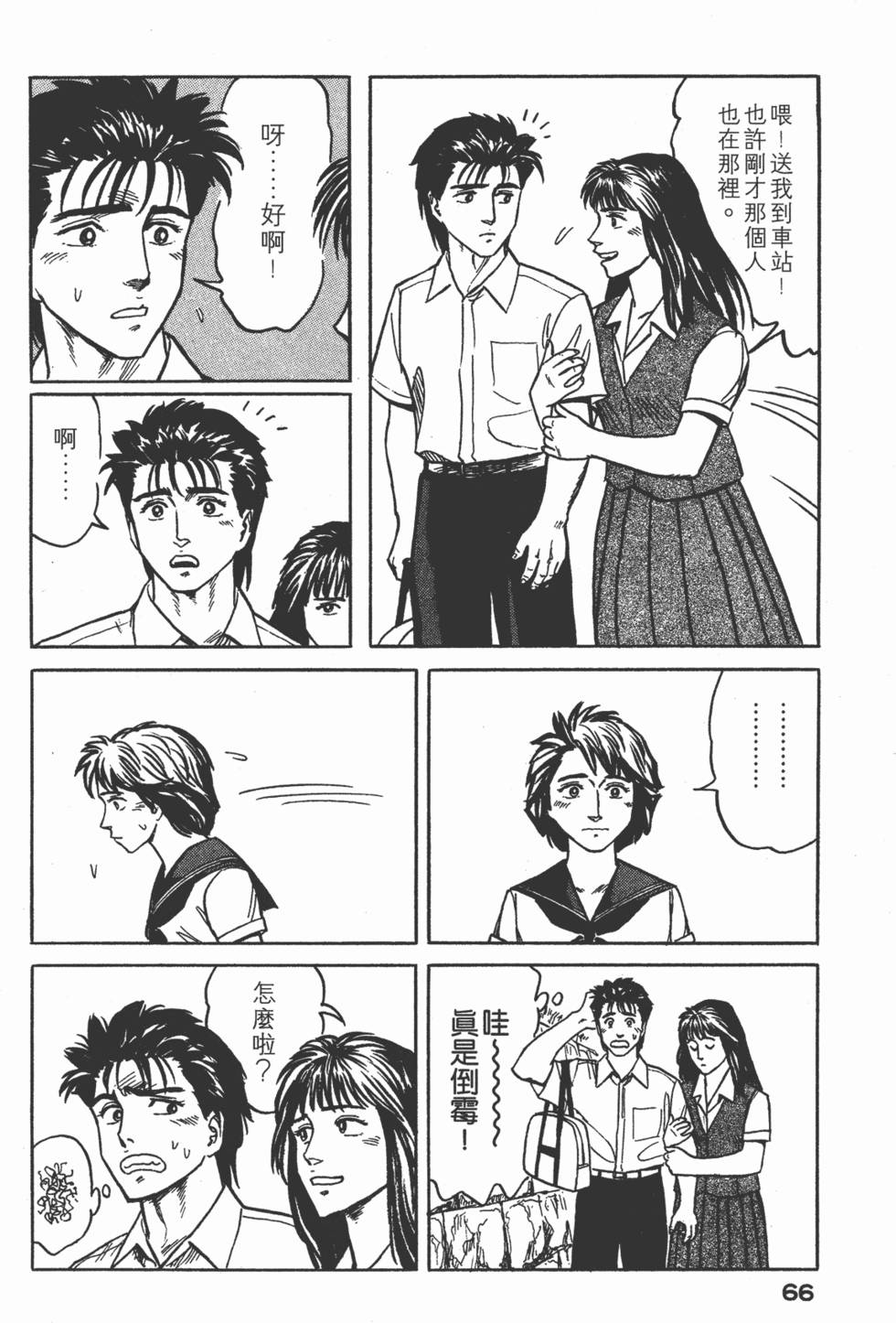 第66页