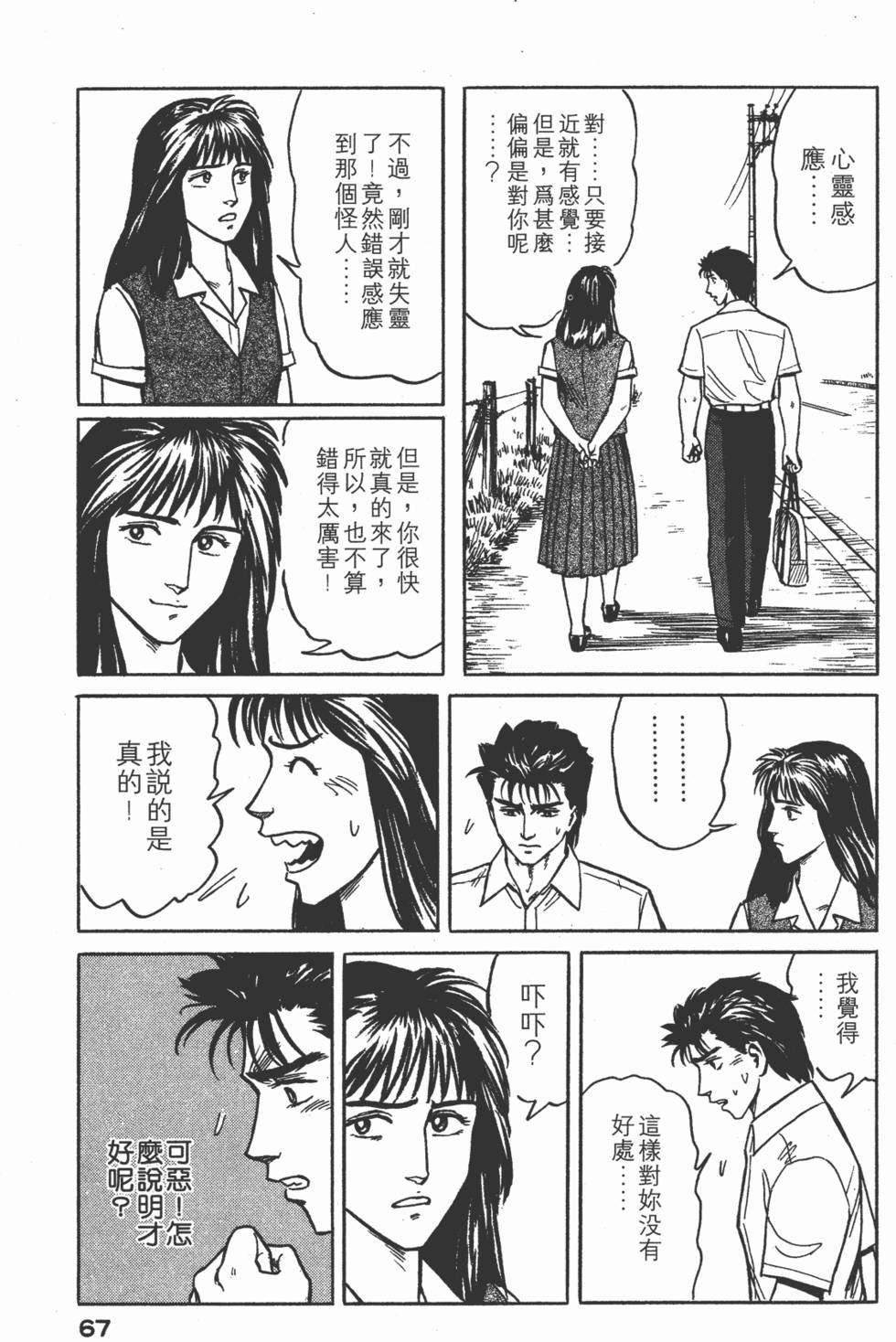 第67页