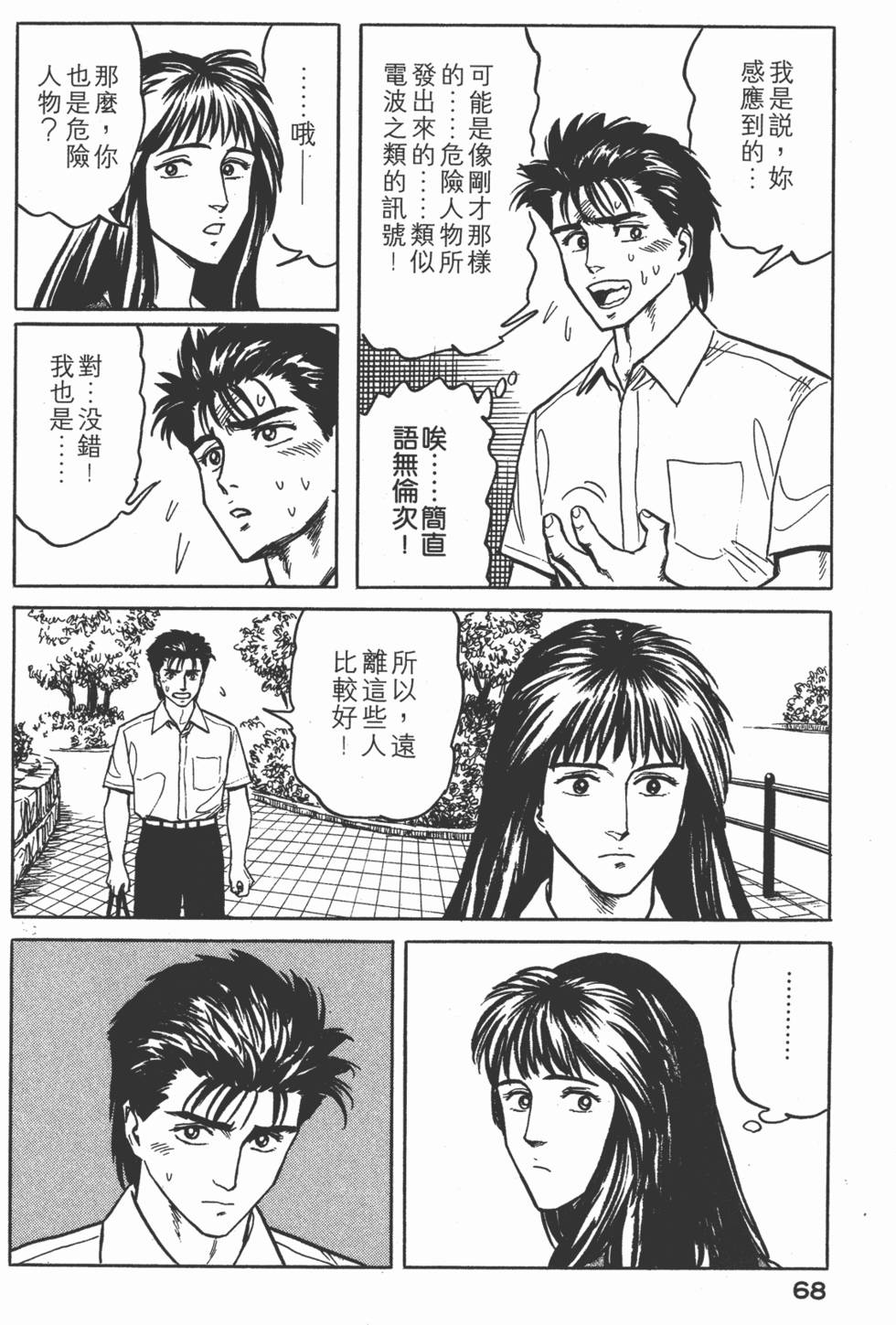 第68页