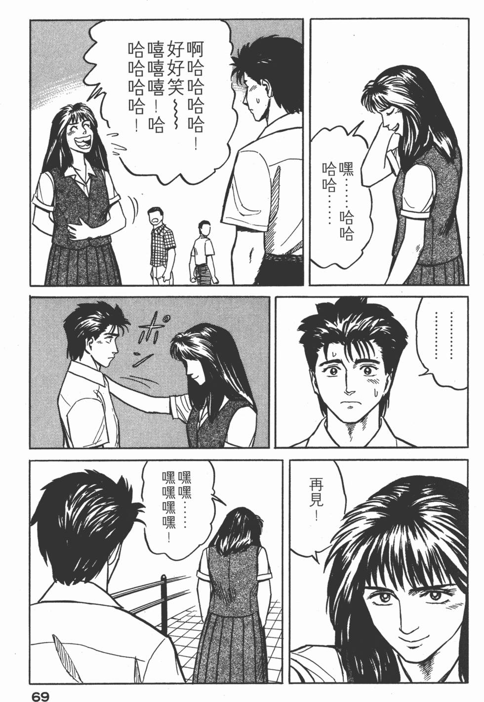 第69页