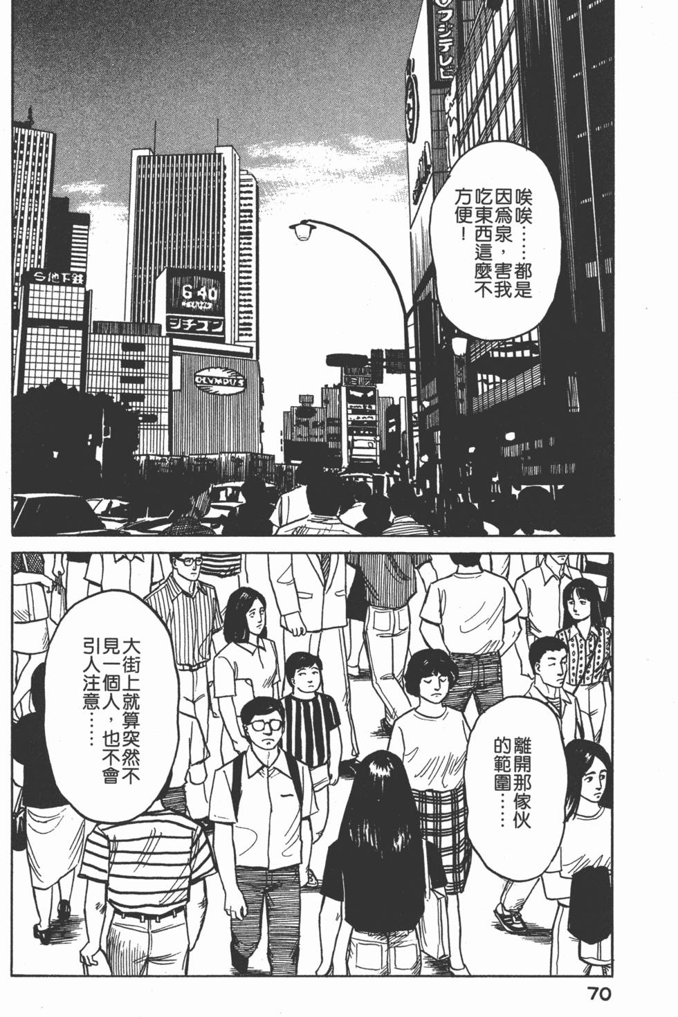 第70页