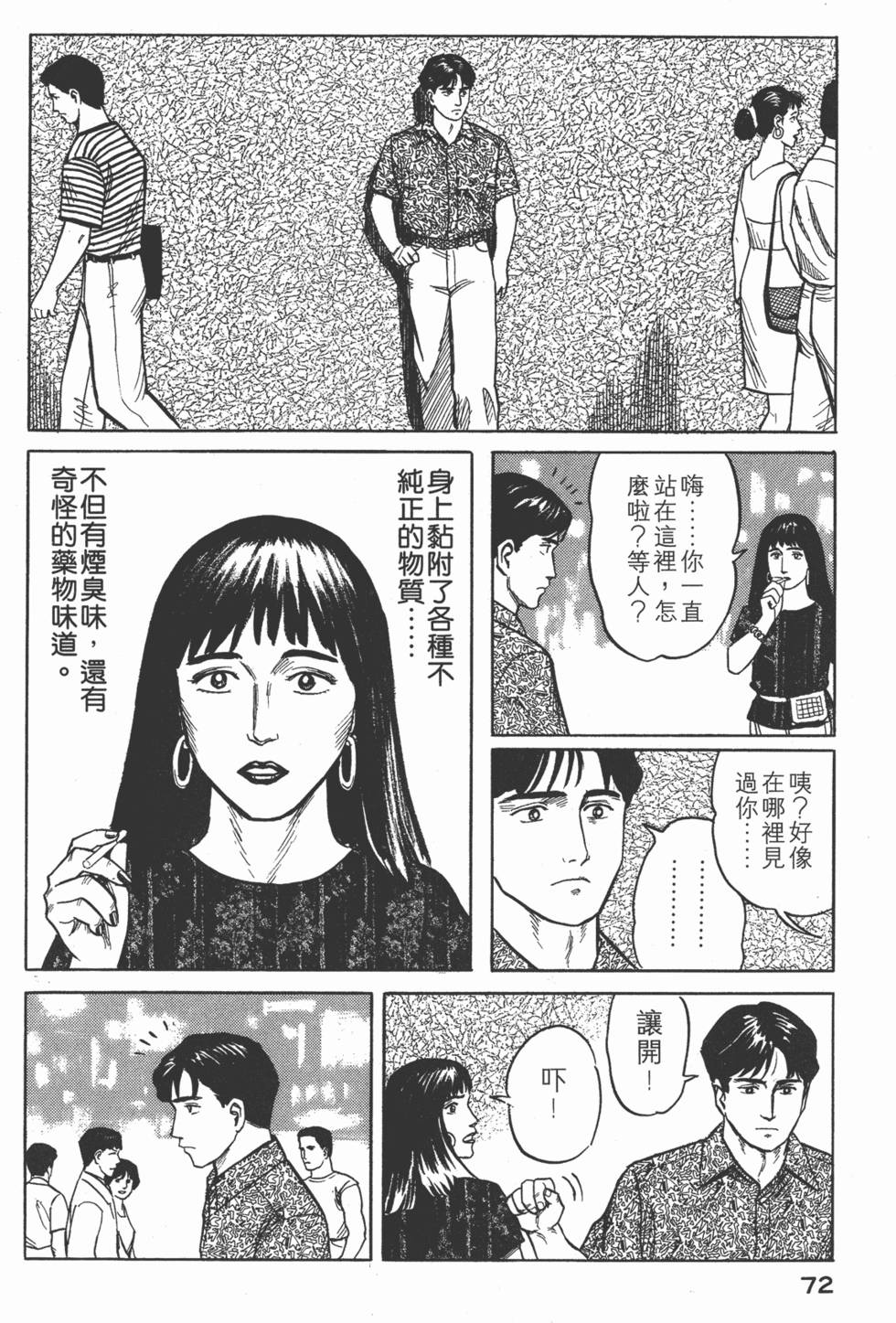 第72页