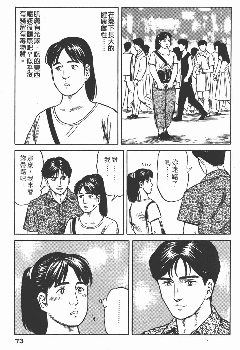 第73页