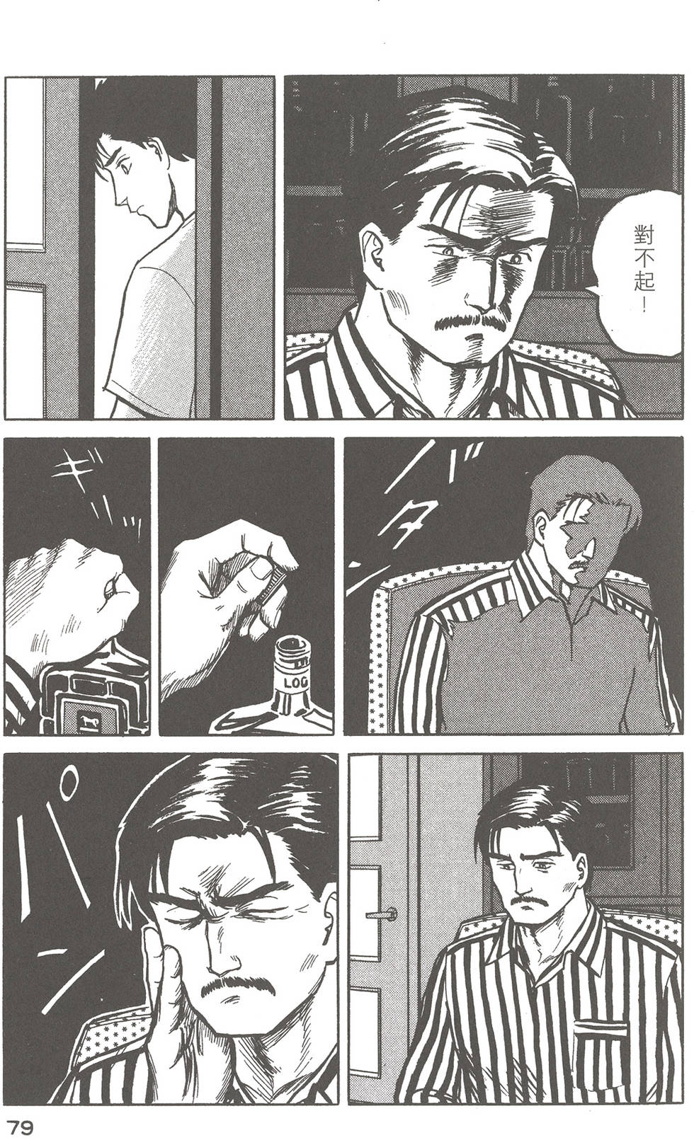 第79页